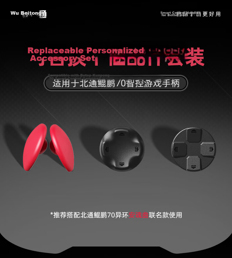 Betop Kuipeng 70 AI Smart Game Controller Buttons, Red 1