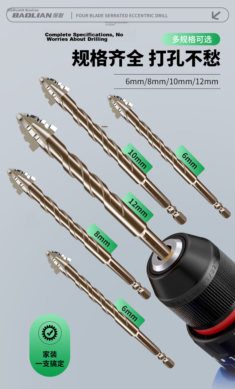 Baolian Four-Blade Serrated Eccentric Dry Drill Bit for Full Ceramic Tiles, Porcelain, Glass, Marble, Concrete, and Stainless Steel 15