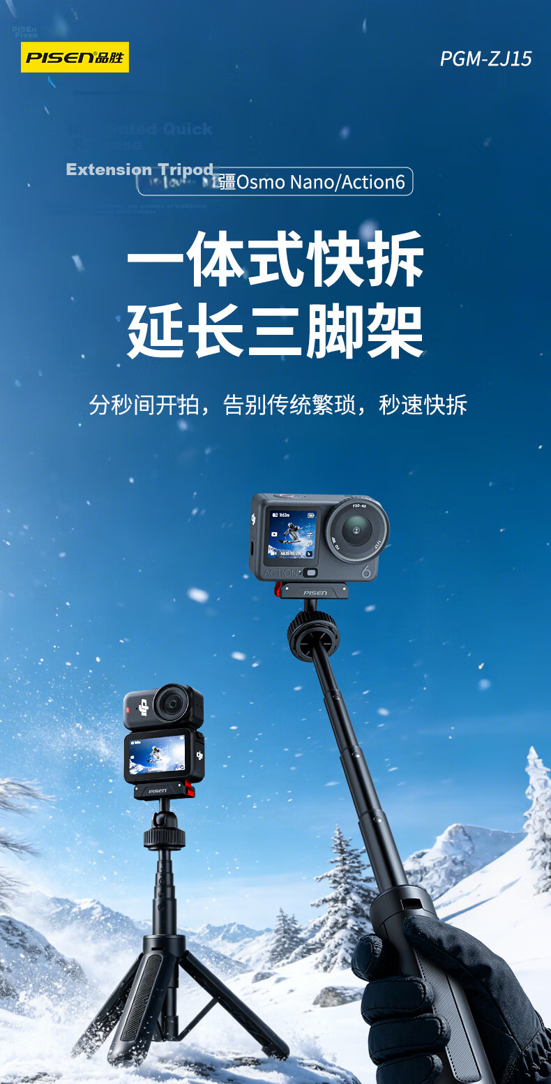 Pisen Compatible DJI Action Camera Action6/5 Pro/Pocket4/3/Nano Mini Portable Stand Selfie Stick Integrated Tripod Extension Handheld Rod Accessory 1
