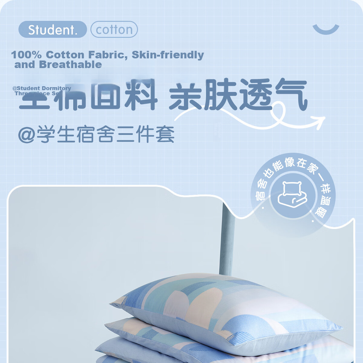 Boyang Home Textiles Back-to-School Season Pure Cotton Student Dormitory Bedding 3-Piece Set Single 90cm Cotton Duvet Cover and Fitted Sheet Set 1