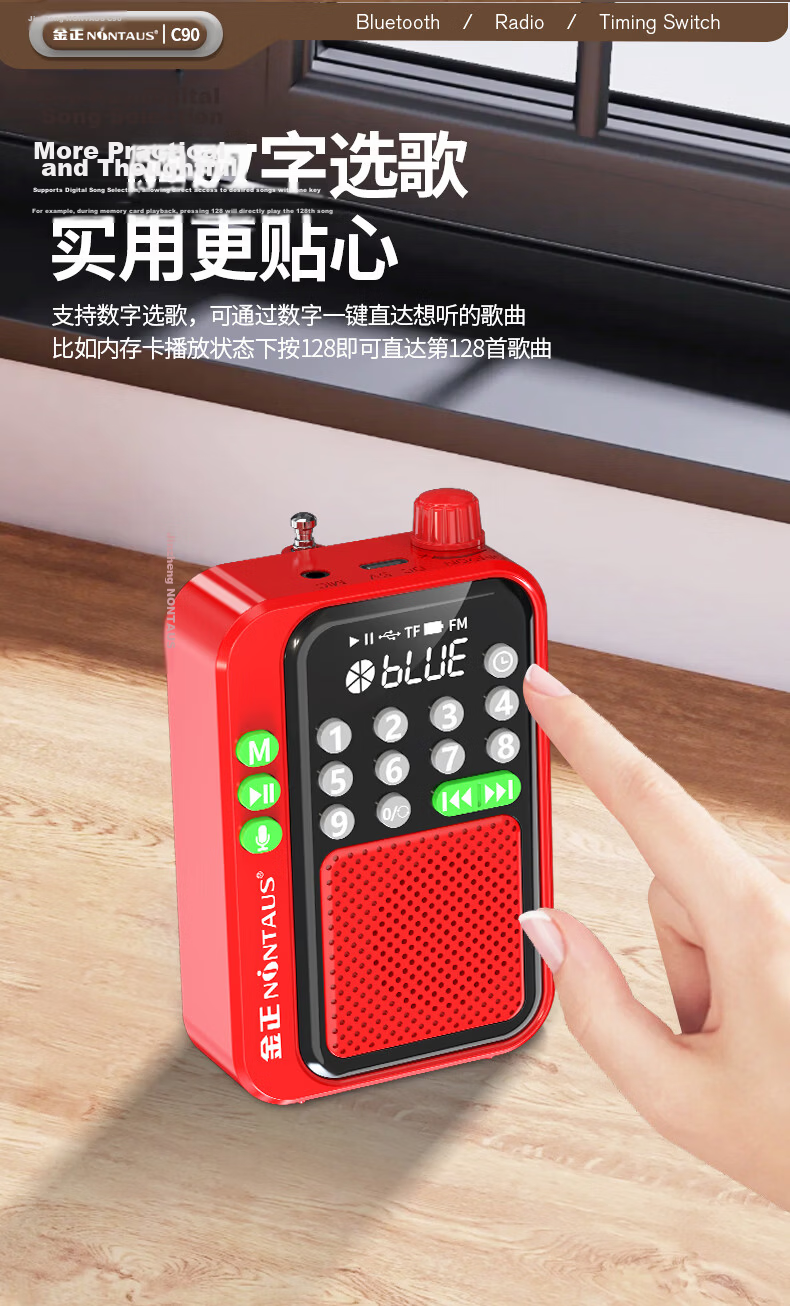 Jinzheng C90 Radio Elderly Portable Bluetooth Speaker Card U Disk Player 1200mAh Large Battery Timer Shutdown Recording FM Radio Red Version 10