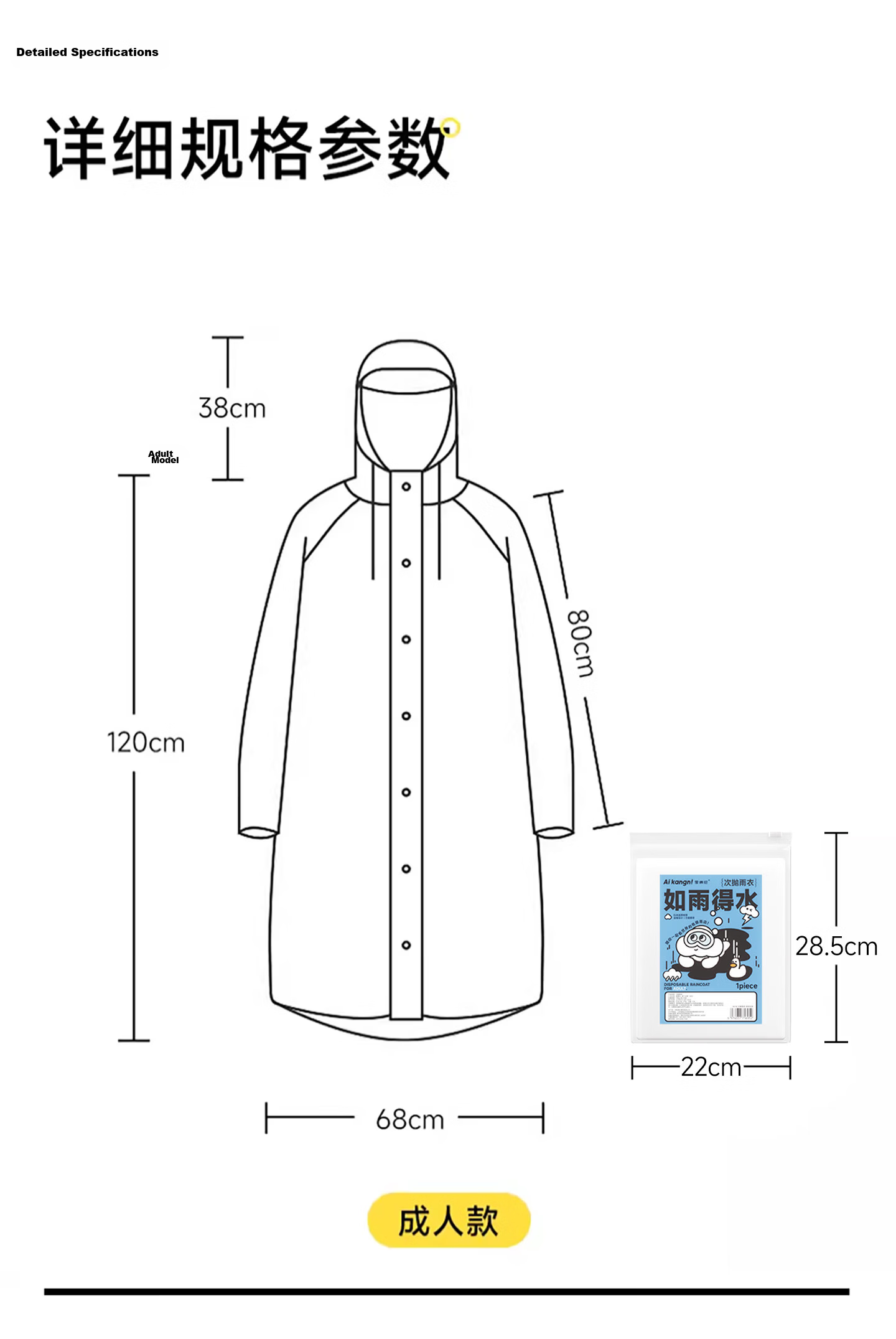 AIKANGNI Disposable Raincoat, Thickened for Heavy Rain Protection, Full Body Coverage for Adults, Suitable for Electric Bikes, Stylish Design, Bangni Playground 18