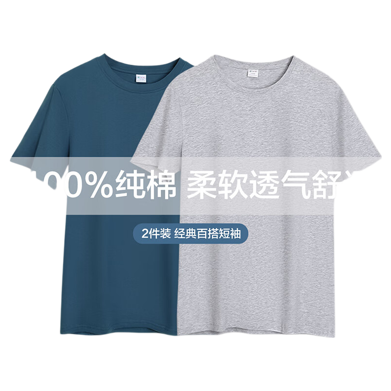 Hodo Men's Pure Cotton Crew Neck T-Shirt, Breathable Short Sleeve Basic Tee, 2-Pack Summer New Arrival