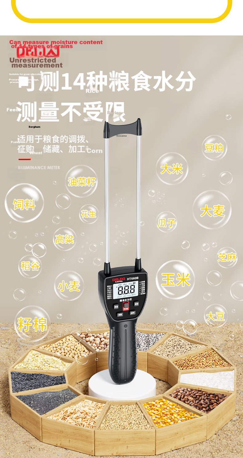 DELIXI ELECTRIC Grain Moisture Meter Grain Moisture Tester Wheat Rice Moisture Detector High Precision Moisture Measurement 3
