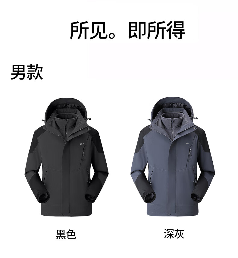 Huili Men's Outdoor Three-In Hooded Jacket with Detachable Inner Liner, Windproof And Waterproof Jacket for Autumn And Winter 3