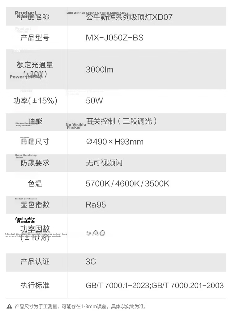 BULL Smart Full-Spectrum Eye Protection Bedroom Ceiling Light IP50 Waterproof LED Kids Study Lamp with Installation XD08 17