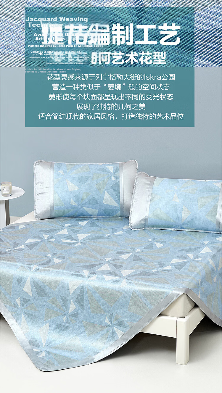 LUOLAI Bingling Silk Ice Silk Mat Three-Piece Set Mat 180*200cm 3