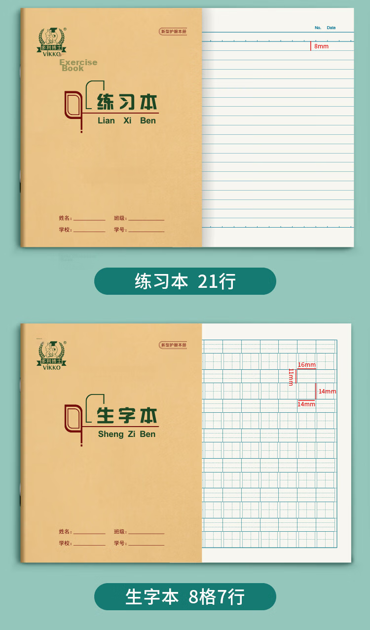 Dr. Dolly Composition Notebook 22K 16 Grids 16 Lines for Elementary Grades 3-6 and Middle School, Beijing Standard Kraft Paper, Stapled Eye-Protective Thick 22 Sheets, 5-Pack Back-to-School Essential 12