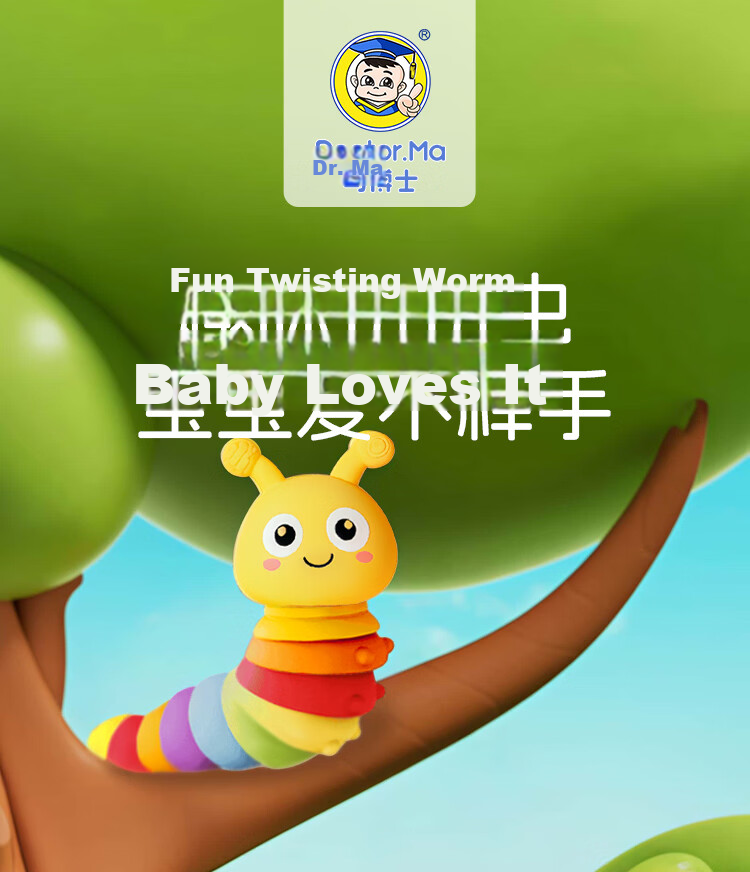 Dr. Ma Baby Silicone Teether Rattle Toy 0-1 Year Old Soothing Twist Caterpillar 1