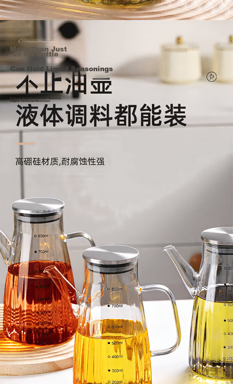 Century Zhenghe Household Oil Dispenser Glass Bottle with Leak-Proof Spout for Cooking Oil, Vinegar, and Soy Sauce 13