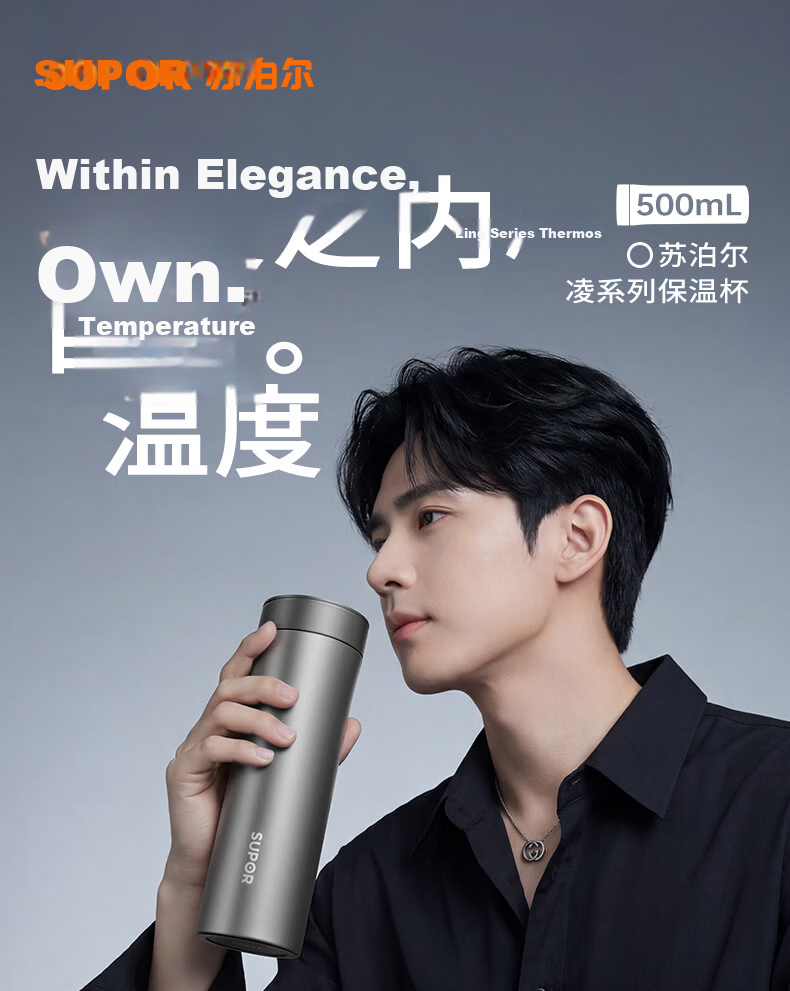 SUPOR Insulated Tumbler 316L Stainless Steel Men's Water Bottle High-Value 2026 New Tea Infuser Large Capacity Portable Cup 1