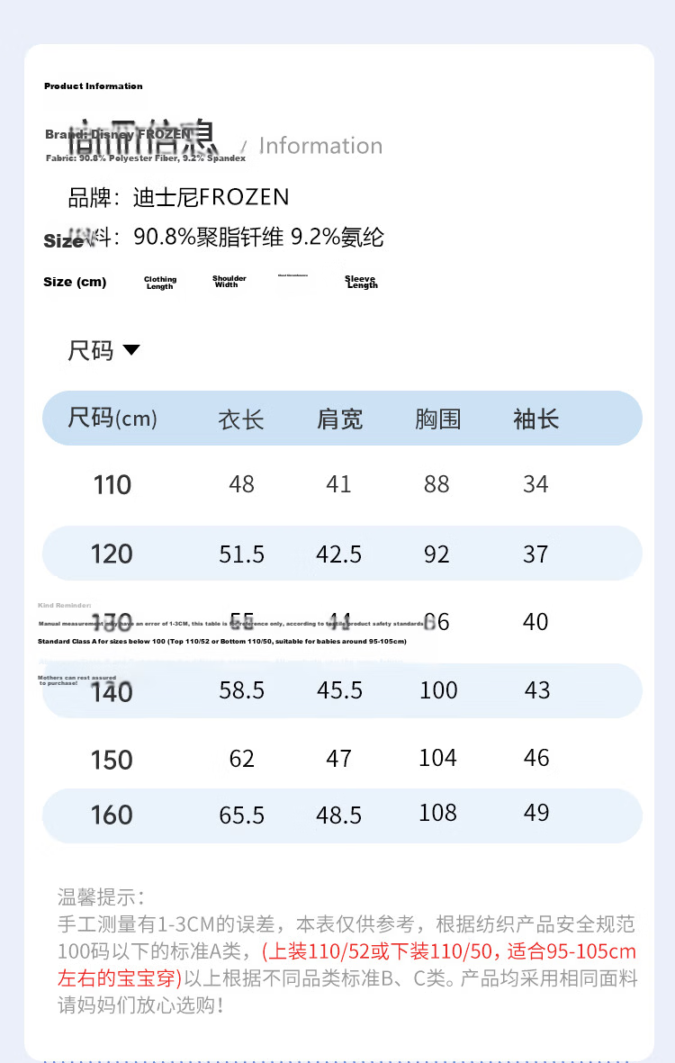 Disney Kids Summer Cooling Breathable Sunscreen Jacket 2026 New Girls Thin Sun Protection Coat Skin Jacket 8