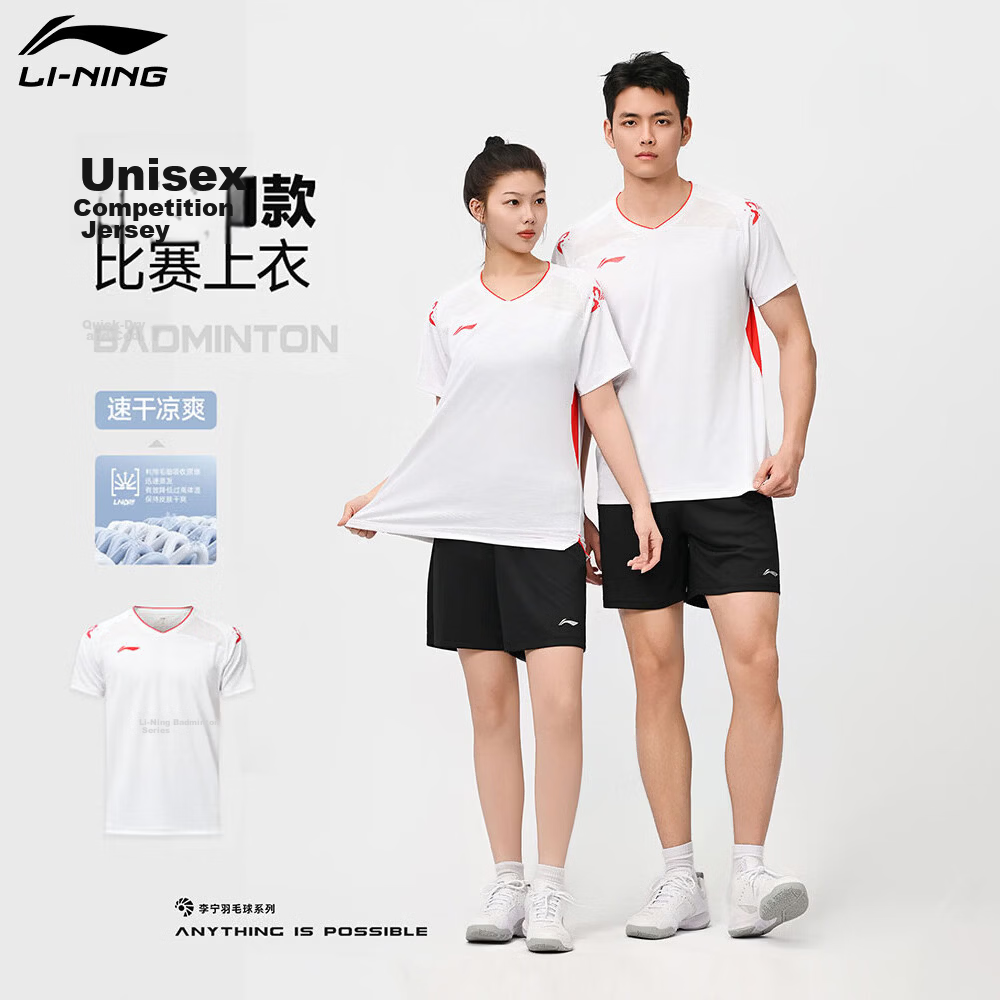 LI-NING 2026 New International Star Badminton Competition Quick-Dry Breathable Short Sleeve Sportswear