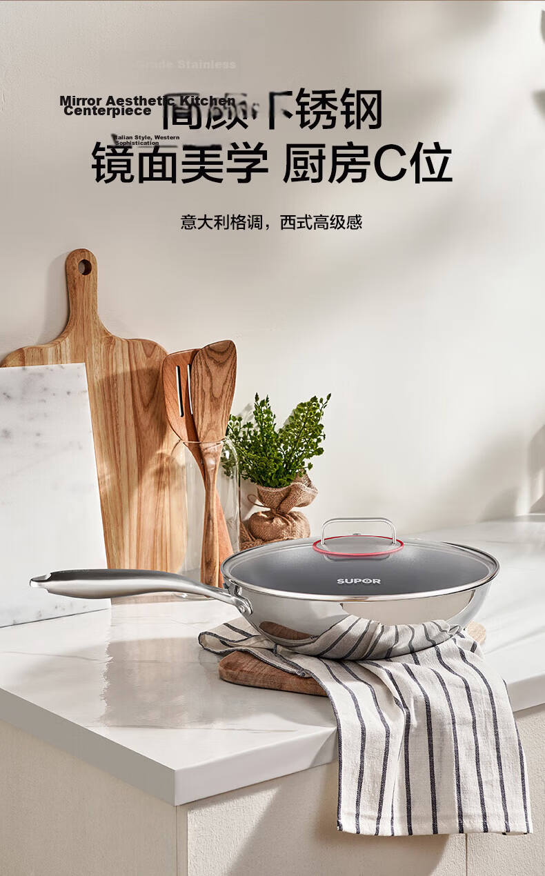 SUPOR Fire Red Dot Stainless Steel Titanium Wok Non-Stick Frying Pan Household Light Oil Low Smoke Induction Compatible 28cm 10