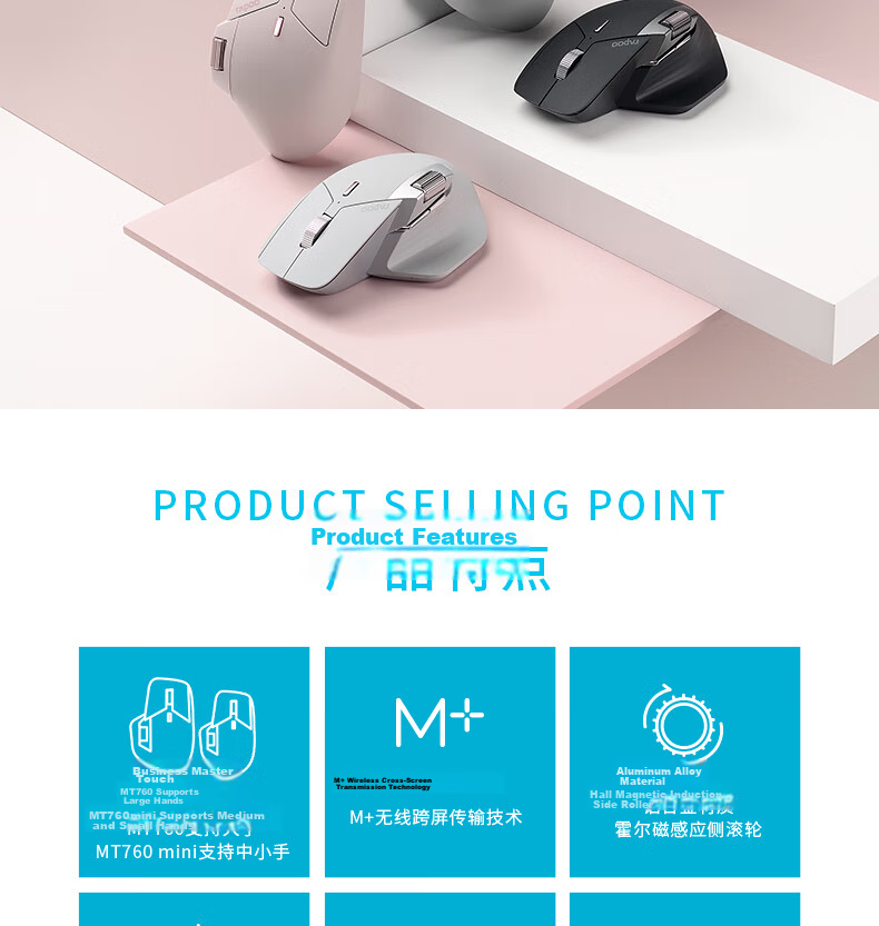 Rapoo MT760NL Large Star Flash/Bluetooth/Wired Multi-Mode Office Mouse with Cross-Screen Transfer, Ergonomic Design, Quiet Buttons, 11 Programmable Buttons, Long Battery Life, Black 4