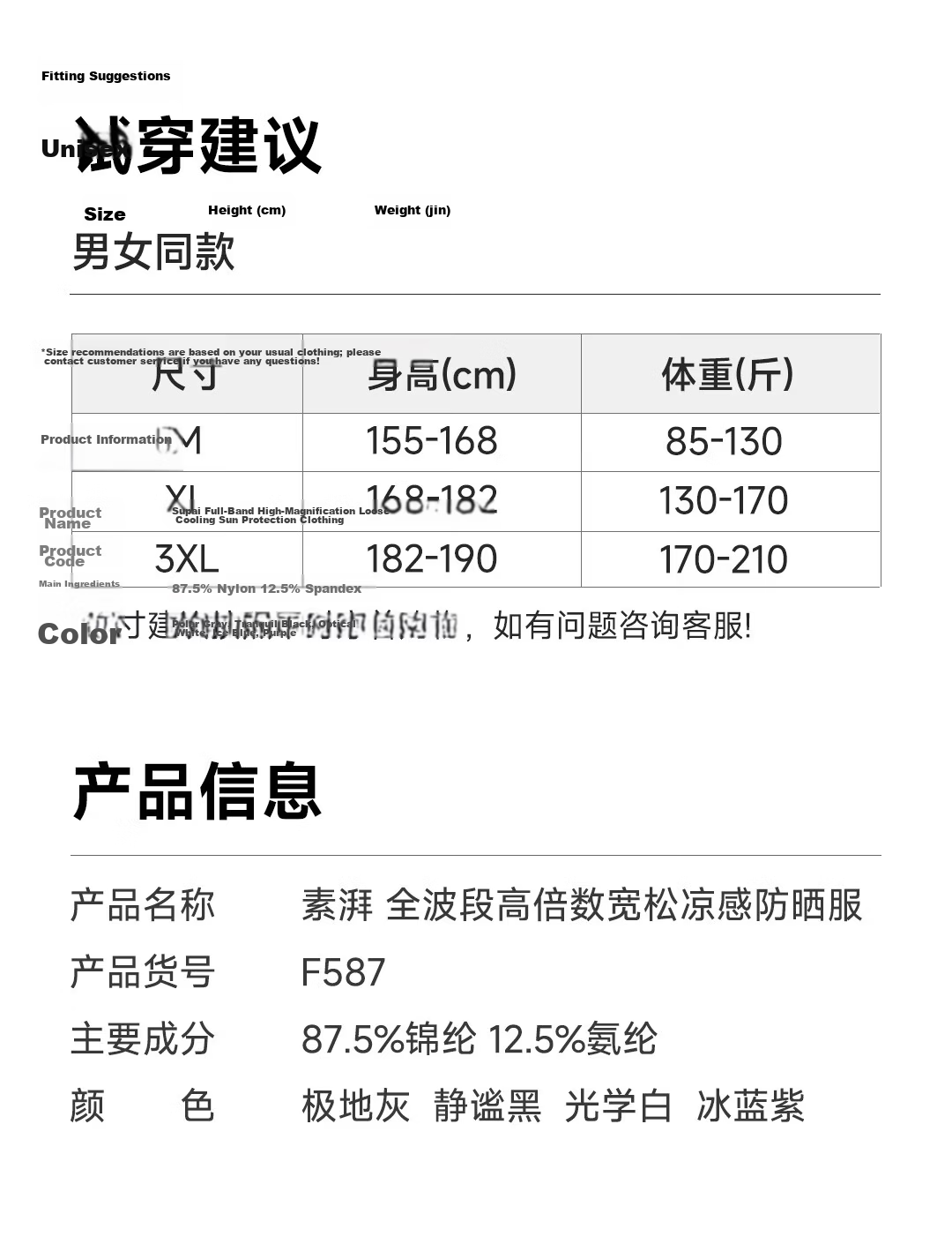 SUPIELD Core Raw Yarn Sunscreen Jacket Cooling Loose Fit Spring Summer Unisex UV Protection Polar Gray M 26