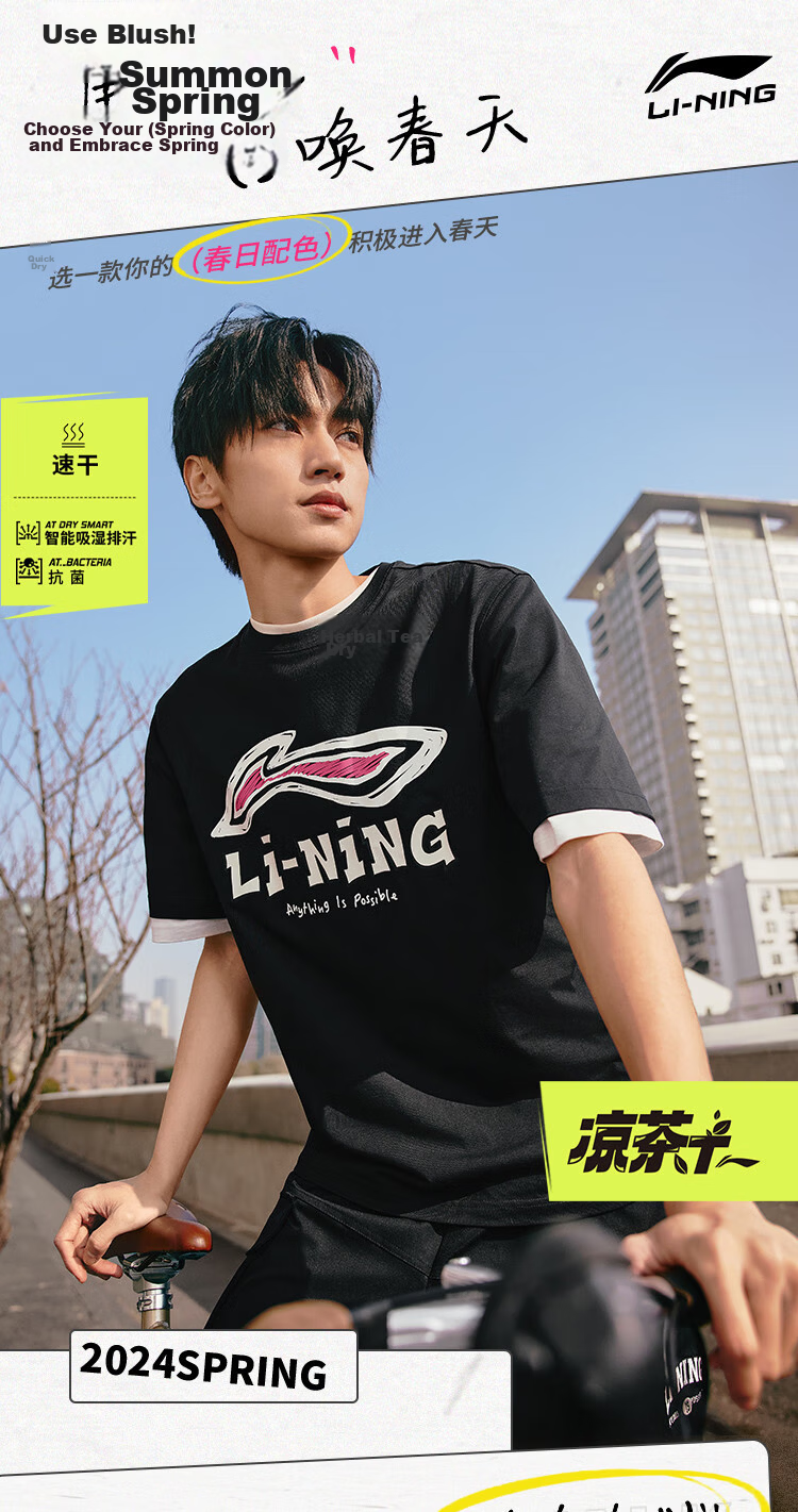 LI-NING Herbal Tea T-Shirt | Men's Summer Breathable Loose Moisture-Wicking Short Sleeve Crew Neck Casual Versatile Sports Tee 1