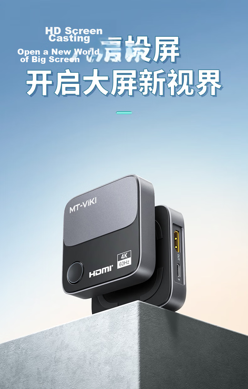 MT-viki HDMI Wireless Screen Mirroring Device HD Conference Screen Sharing Multi-Receiver Laptop to TV Projector MT-WX1 1