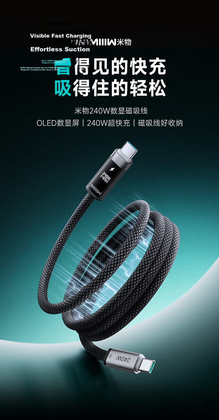 MIIIW Digital Display Magnetic Type-C 240W 6A Braided Fast Charging Cable for Apple 17/Xiaomi/Huawei/Laptops 1m 3