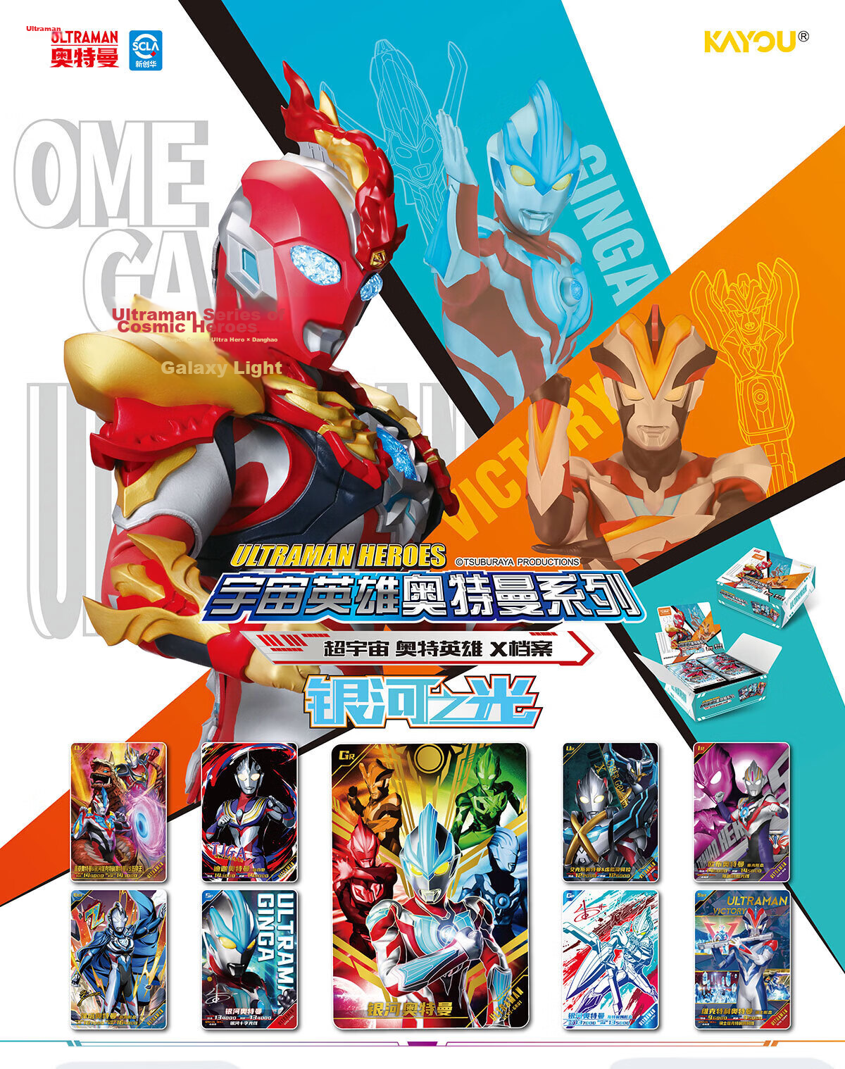 Kayou Ultra Universe Ultraman X Files Deluxe Edition Series 42/43 Cartoon Trading Cards 10 Packs 16
