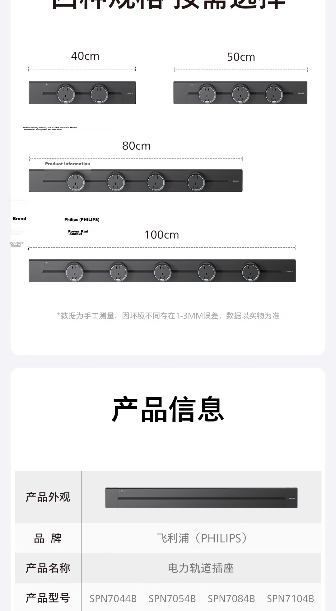 PHILIPS Track Socket Ring Ambient Light Five-Hole Large Spacing Power Strip Wall-Mounted Sliding Rail Wireless Slot-Free Dining Cabinet Guide Rail Socket 40cm + 2 Adapter Switches White 17