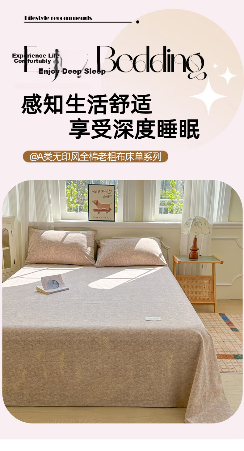 MUJI Class A Antibacterial 100% Cotton Coarse Weave Bed Sheet Single Piece Double Thick Pure Cotton Bedspread 200*230cm 1