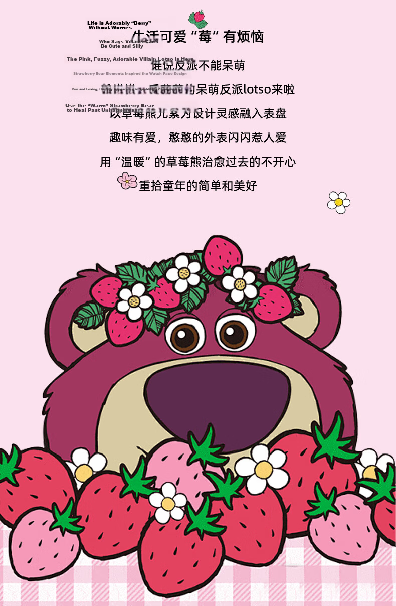 Disney Strawberry Bear Student Sports Outdoor Silent Alarm Electronic Watch Junior High School Girls Vibration Reminder Waterproof Kids Watch 3