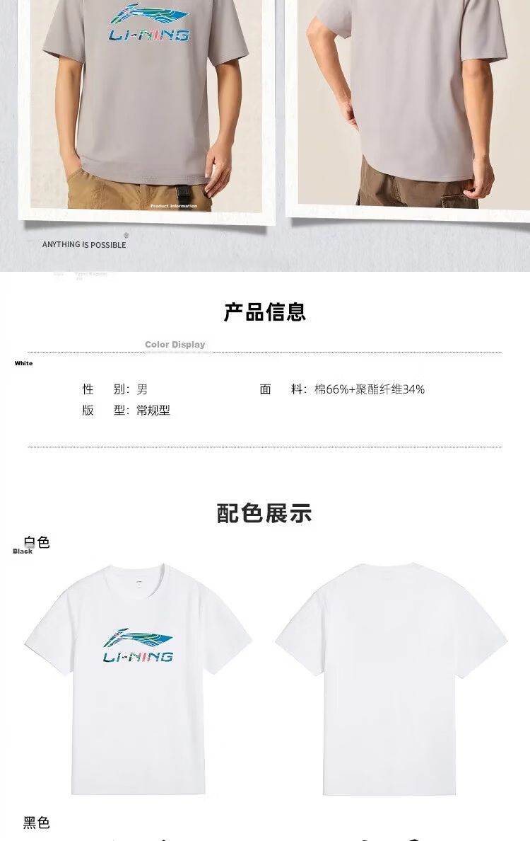 LI-NING Men's Breathable Comfortable Sports Lifestyle Short Sleeve T-Shirt Crew Neck Casual Simple Versatile Top 12
