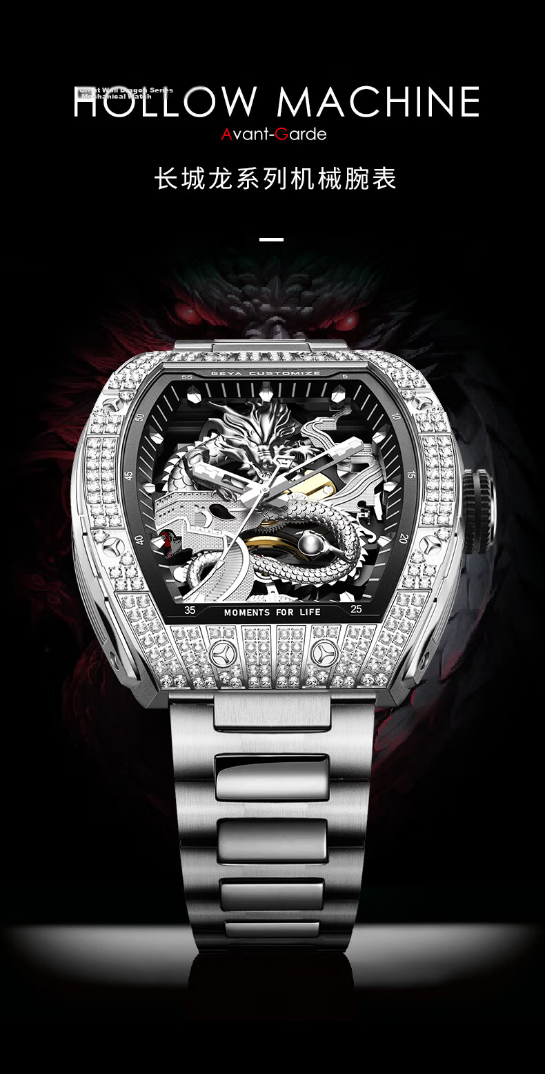 GEYA Great Wall Dragon Men's Watch Skeleton Barrel Automatic Mechanical Wristwatch Birthday Gift for Men 3