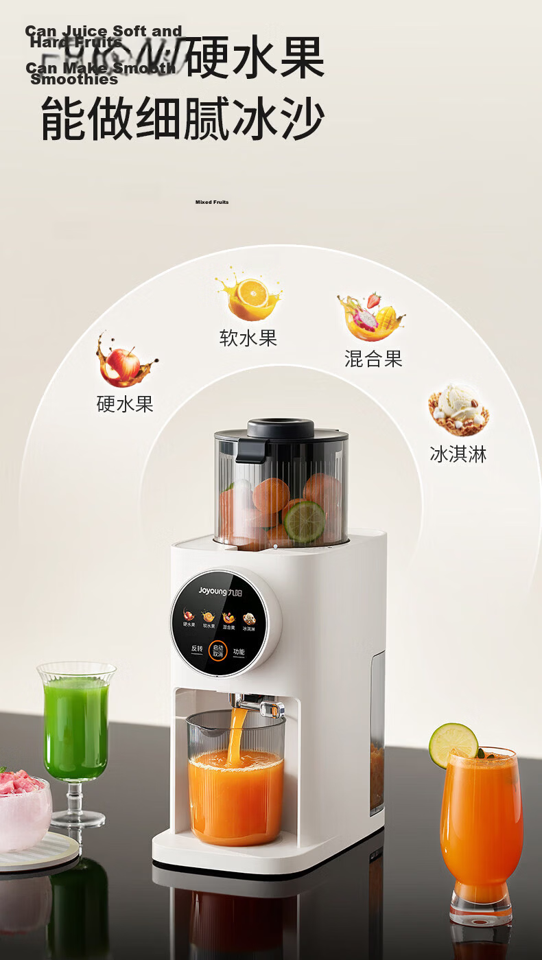 Joyoung 30-Day Price Guarantee Intelligent Control 3-Stage Juicer Fully Automatic Pulp Separation 120mm Wide Mouth No Filter Easy Clean Juicer for Fruits, Vegetables, and Ice Cream 14