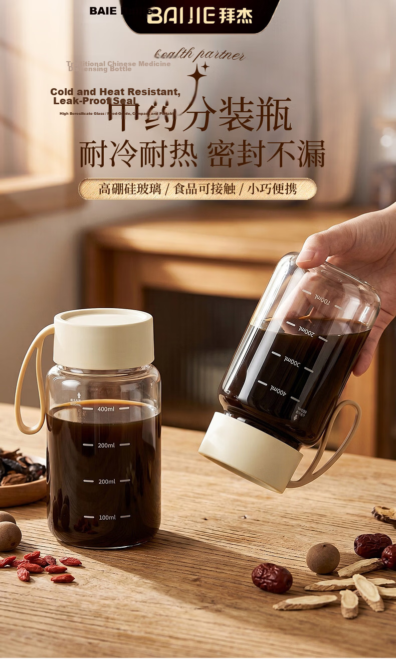 Baijie Glass Herbal Medicine Storage Bottle Food Grade Heat-Resistant Bird's Nest Storage Jar Sealed Portable Herbal Cup 500ml 1