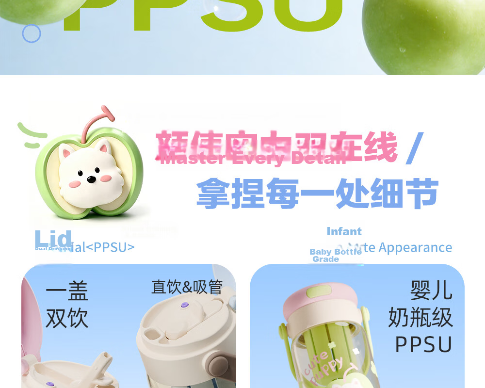 Fuguang PPSU Straw Water Bottle High-Value Student Girls Large Capacity Summer Sports Portable Plastic Cup 3