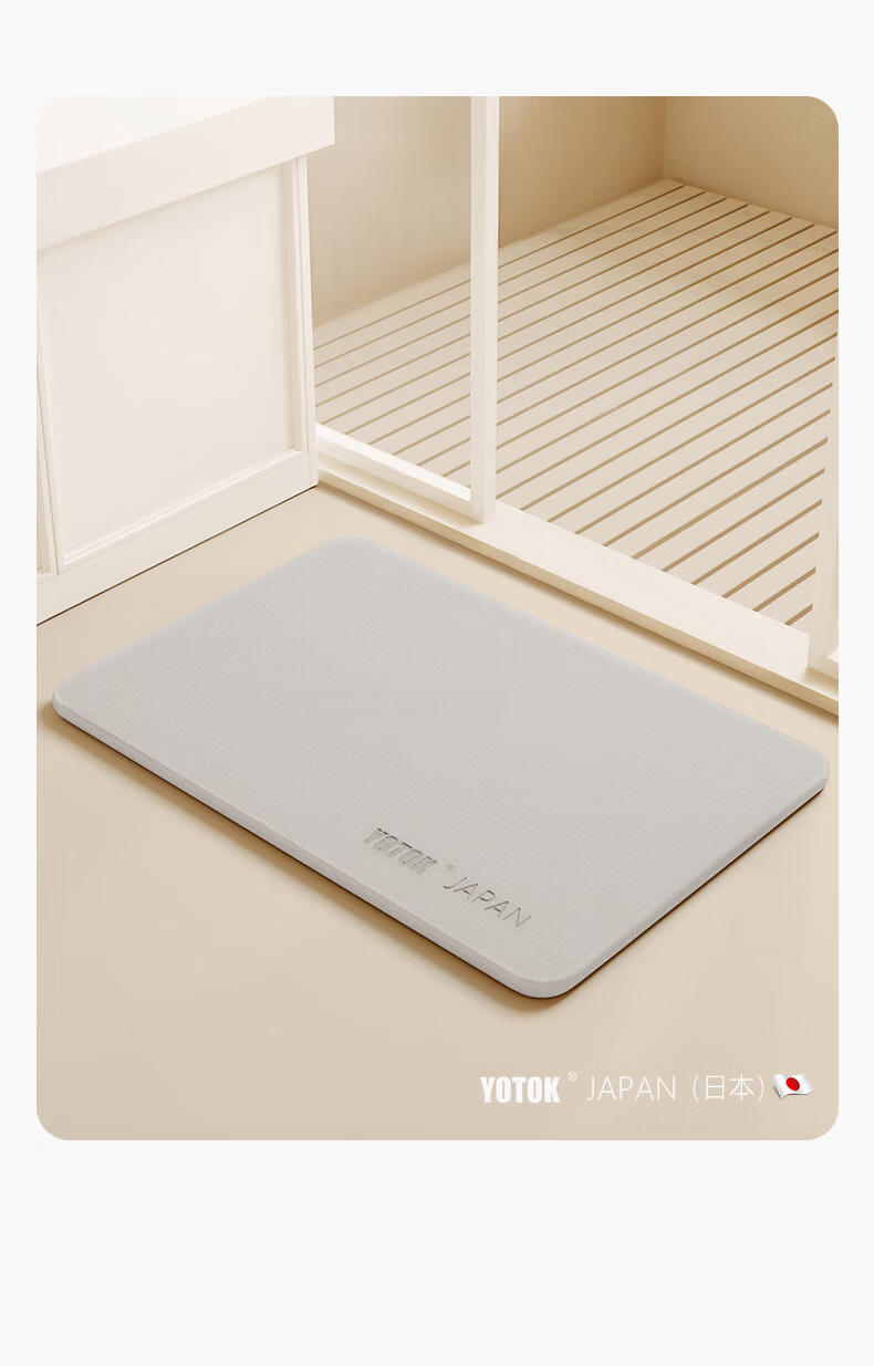 YOTOK Official Genuine Bathroom Mat Absorbent Non-Slip Diatom Mud Quick-Dry Doorway Mat (Japan) 7