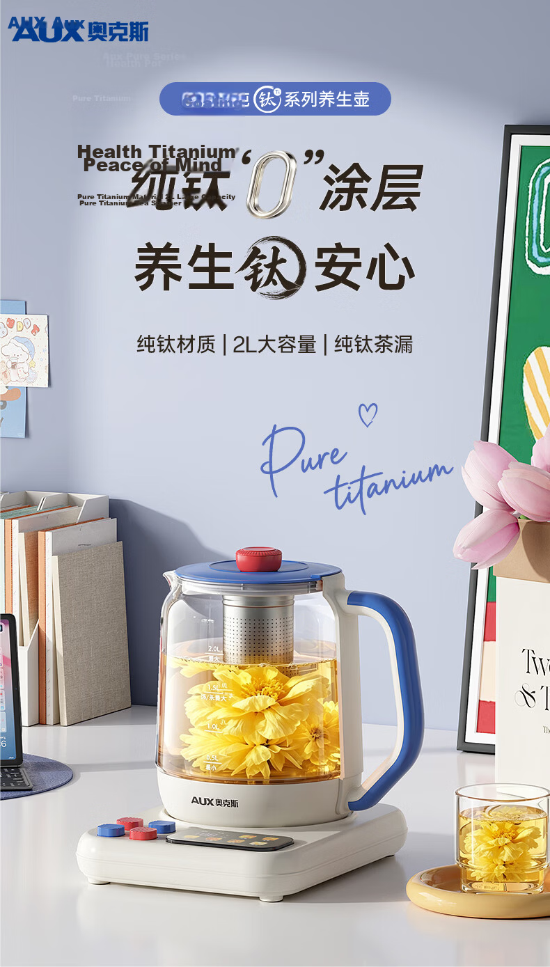 AUX Health Kettle Pure Titanium Electric Kettle Fully Automatic Multifunctional Temperature Control Milk Preparation Baby Bottle Warmer ASH-20AZX-554H 1