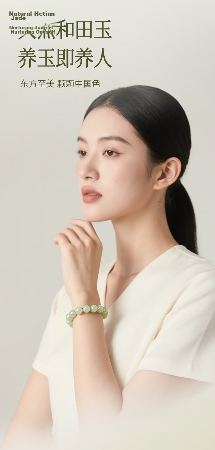 Jinliufu Auspicious Hetian Jade Loose Beads DIY Bracelet Jade Accessories Round Beads Jewelry Qixi Festival Gift for Girlfriend 8