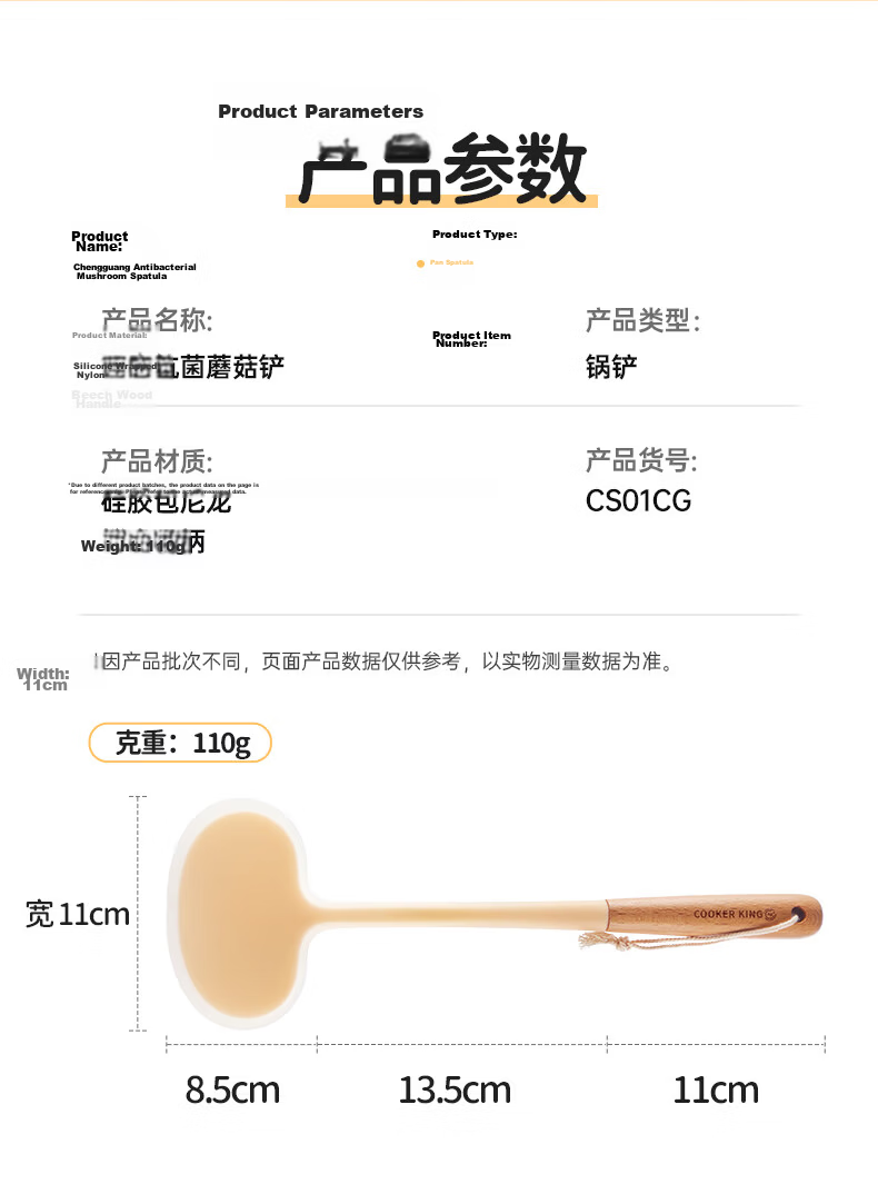 COOKER KING Silicone Spatula Mushroom Turner Non-Stick Pan Cooking Spatula Antibacterial High-Temperature Resistant Beech Wood Handle Stir Fry Spoon 11
