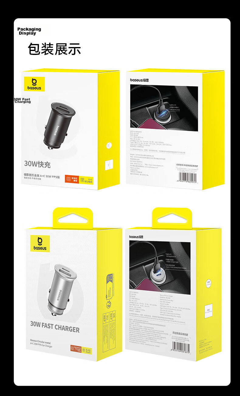 Baseus Car Charger Super Fast Charging 2026 New Dual-Port Cigarette Lighter Adapter Car Power Socket 22
