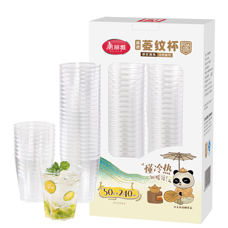MARYYA Disposable Cups, Aviation Cups, 240ml*50 Pieces, Space Cups, Food-Grade Thickened Plastic Tea And Beverage Cups