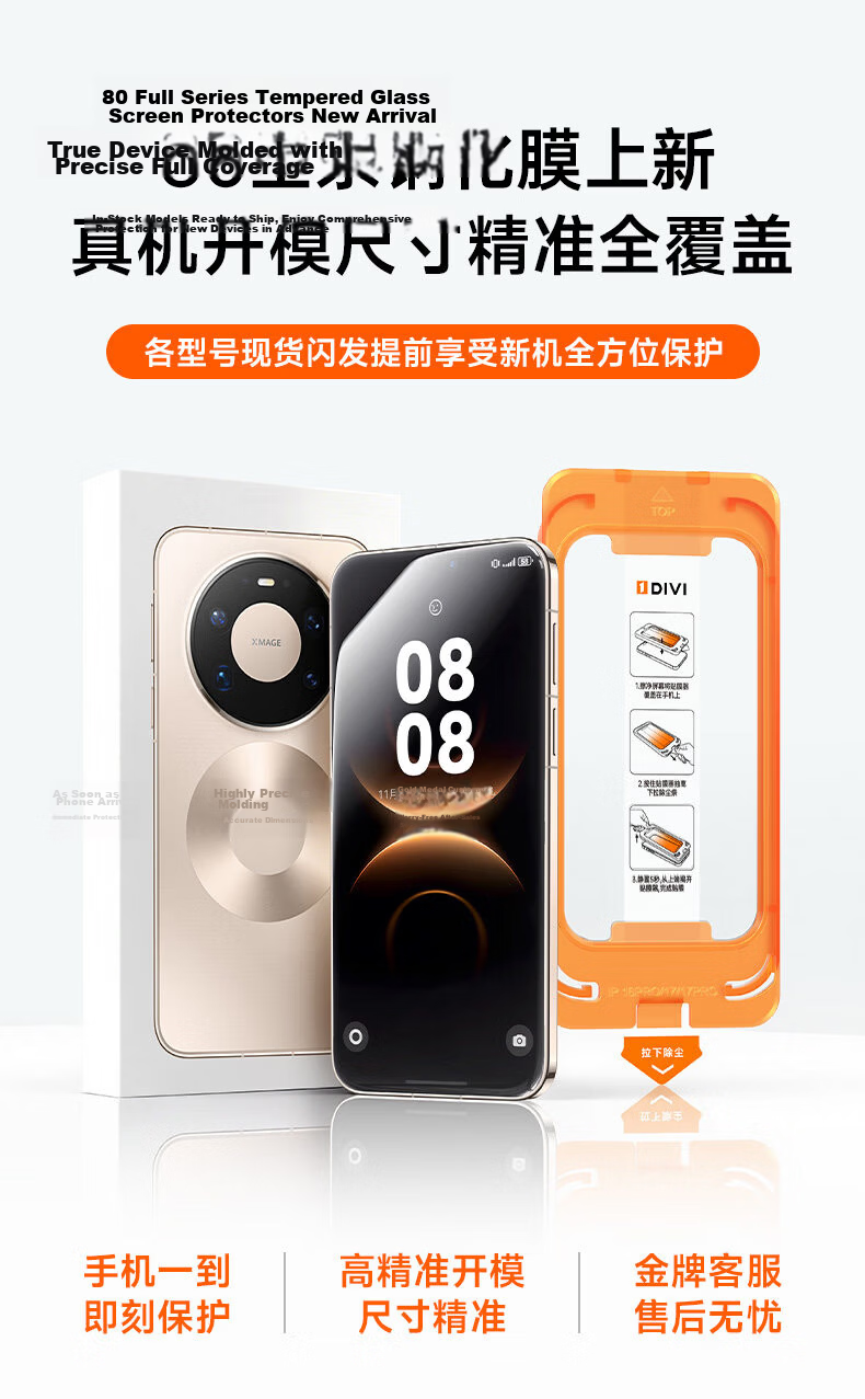 First Guard 25° Ultra Clear Privacy Screen Protector for Huawei Pura80 Tempered Glass Anti-Fingerprint Anti-Scratch Privacy Protection Film 1