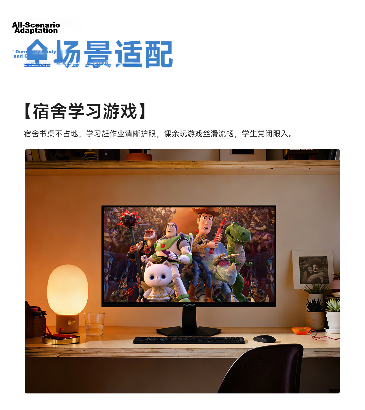 KONKA 23.8-inch Monitor FHD 144Hz Eye Protection Low Blue Light Wall-Mountable 120% sRGB Wide Color Gamut Home Office Gaming Monitor KM2441FI 8