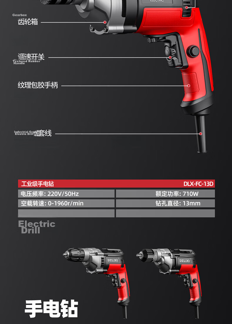 Delixi Electric Hand Drill AC 220V Household Small Wall Drilling Concrete Electric Screwdriver Handheld Drill 550W 24