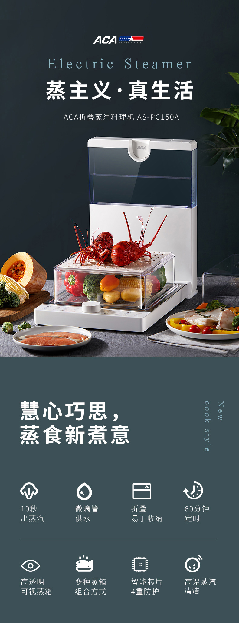 北美电器as Pc150a 北美电器 Aca 折叠电蒸锅多功能家用海鲜蒸箱电蒸笼料理 机蒸汽笼大小容量多层台式家用as Pc150a 行情报价价格评测 京东