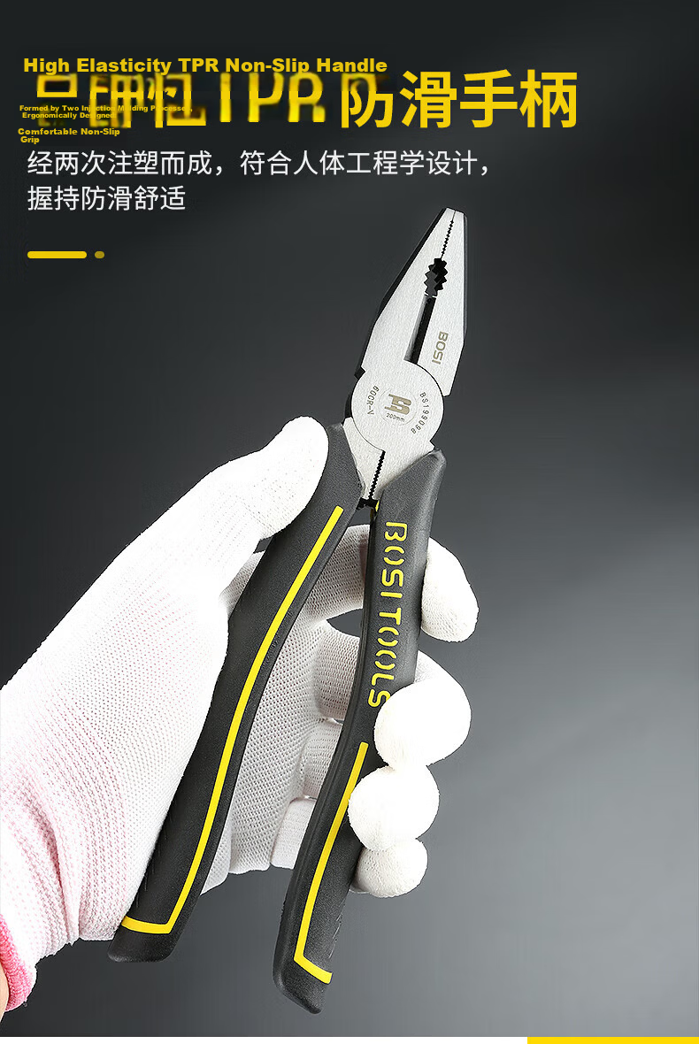 BOSI Qianwang Series 8-inch Multi-functional Long Nose Pliers Wire Cutting Pliers BS199298 16