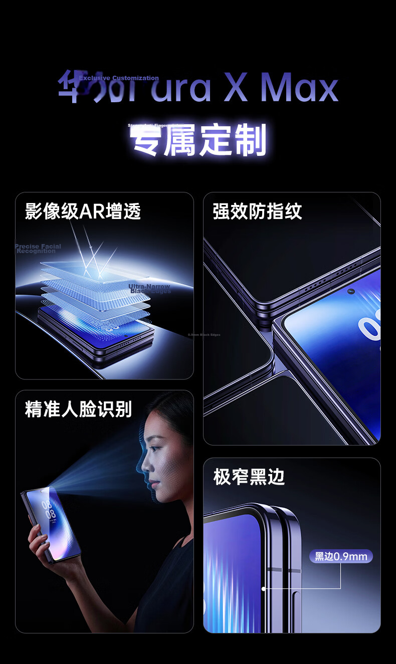 ESR AR Magnetron Sputtering Tempered Glass Screen Protector for Huawei PuraXmax Puraxmax Collector's Edition, HD Anti-Reflection, Anti-Glare, Anti-Fingerprint, Drop-Proof, Explosion-Proof Film 4