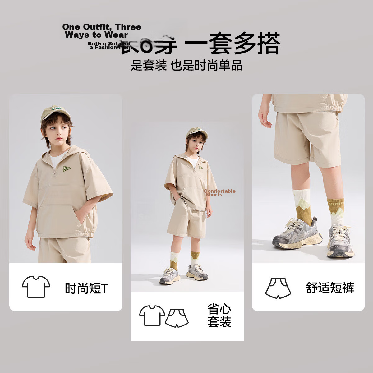 ASK JUNIOR Instant Cooling Kids Summer Outdoor Camping Ice Fabric Short Sleeve and Shorts Set for Boys 8