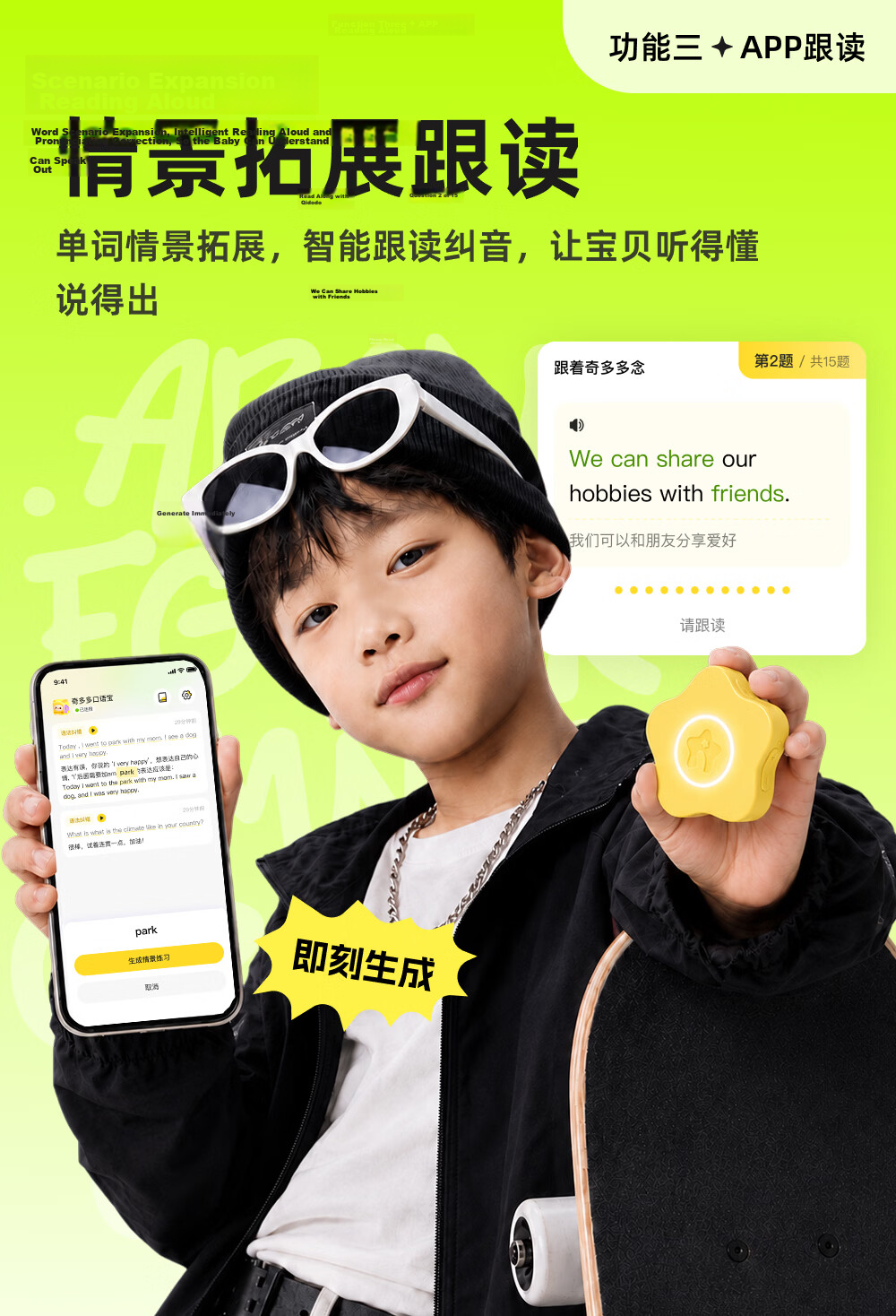 Qidodo Planet Oral Treasure Children's Simultaneous Translation Machine English Word Practice AI Smart Toy Early Education Machine Birthday Gift 6