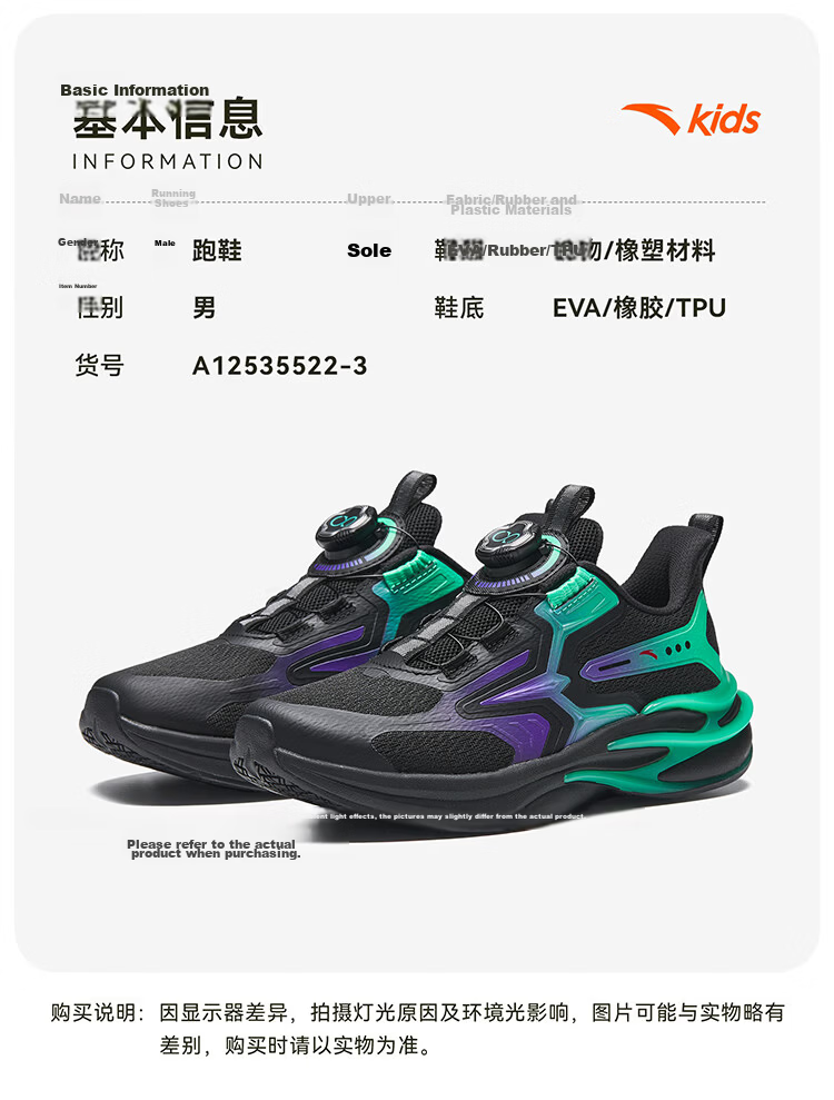 ANTA Children's Shoes, Boys' Sports Shoes, Chihuan Running Shoes, 2026 Autumn Mesh Breathable Youth Running Shoes 31