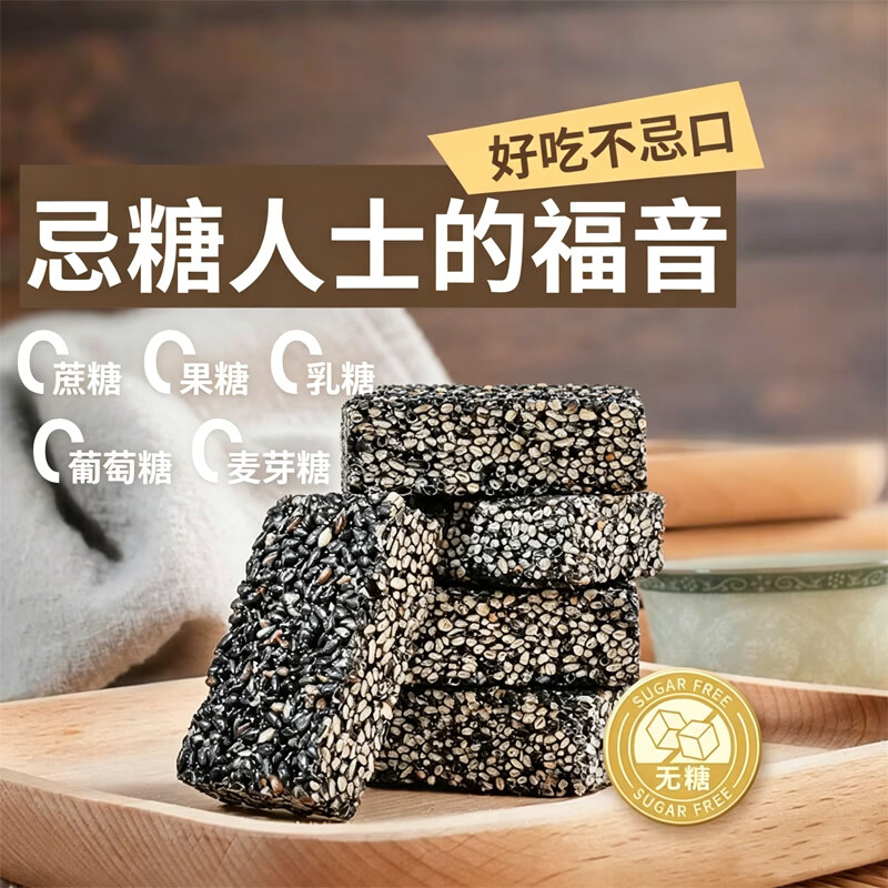 小刺猬的烦恼无糖黑芝麻酥饼260g中秋送礼每日坚果干儿童孕妇健康休闲零食长辈