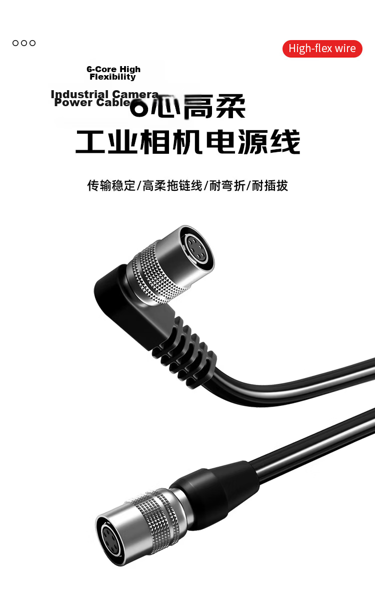 Feng Yingzi Industrial Camera Power Cable 6-Core High-Flex Drag Chain Trigger Cable IO Adapter Straight Head 0.5m FYZ-GRX01 1
