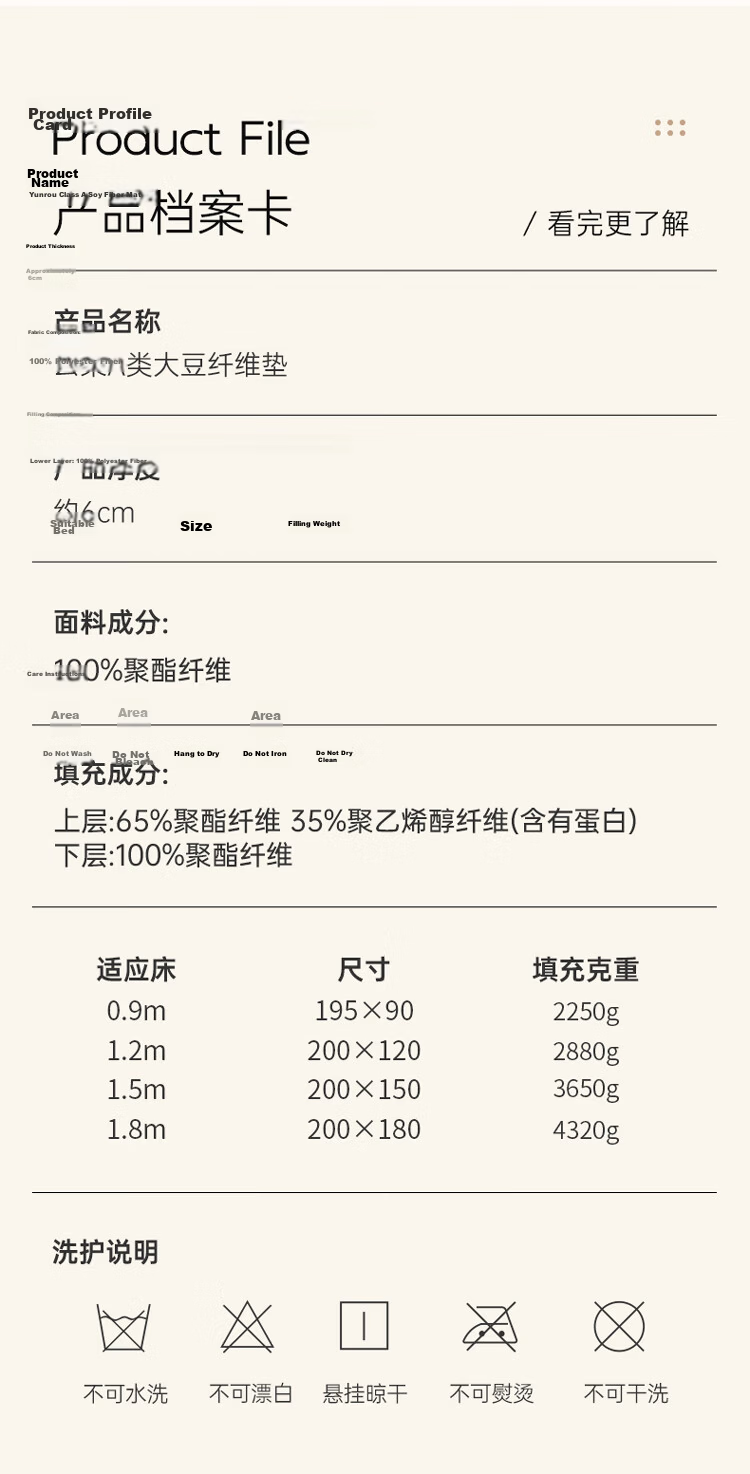 Dohia Home Textiles Mattress Pad, Class A Soybean Fiber Mattress Topper, Tatami Soft Mattress Pad, for 1.5m Bed, 1.5x2 Meters 12